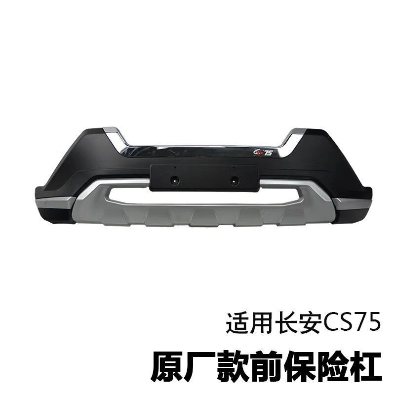哲庭 1417款长安cs75 前后保险杠cs75 前后护杠cs75 防护杠 改装专用