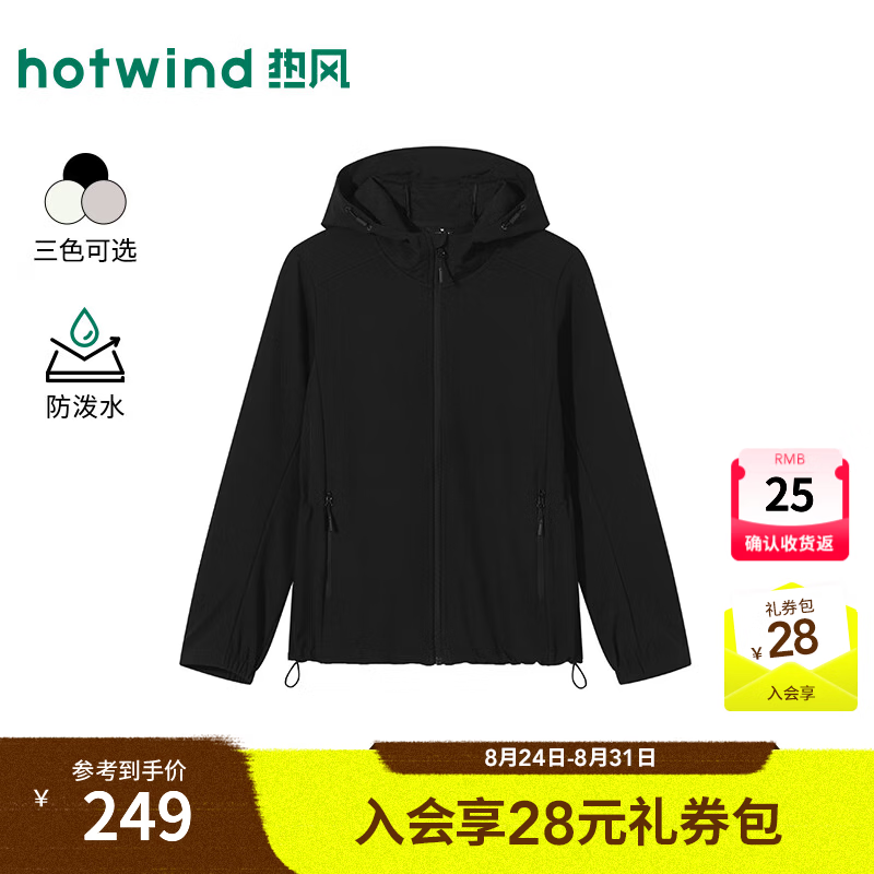 热风（Hotwind）2026年秋季新款女士基础收腰连帽软壳衣 01黑色 S
