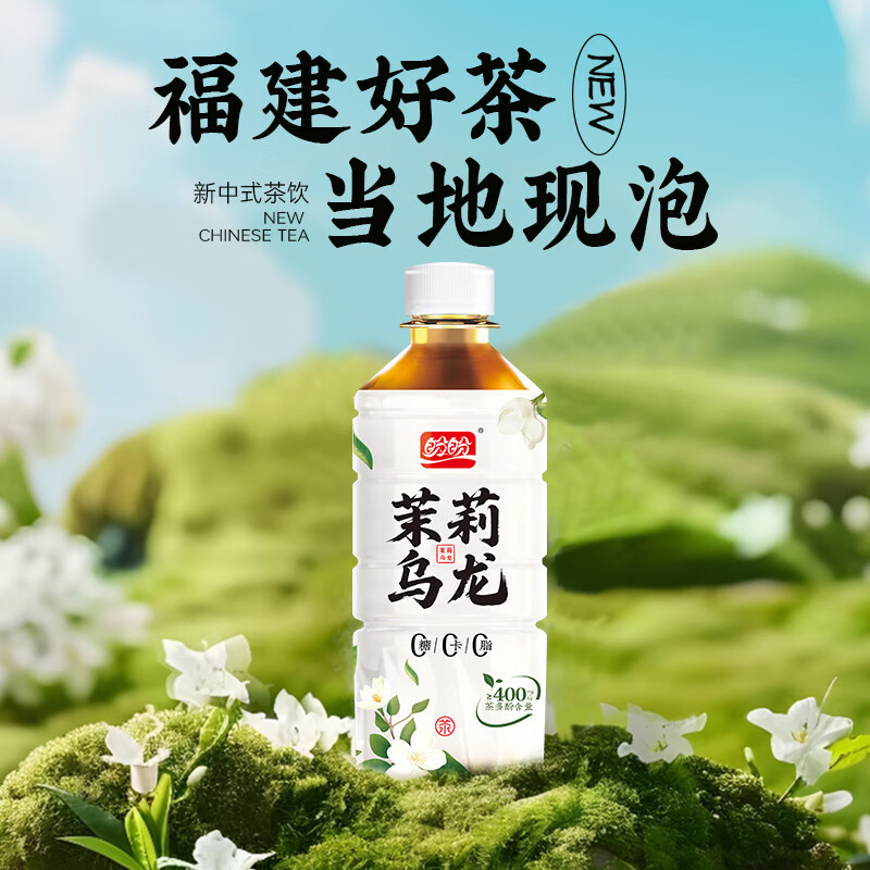 盼盼茉莉乌龙茶 0糖0卡0脂茶饮料茉莉花乌龙茶饮品整箱装 茉莉乌龙茶500ml*15瓶/箱