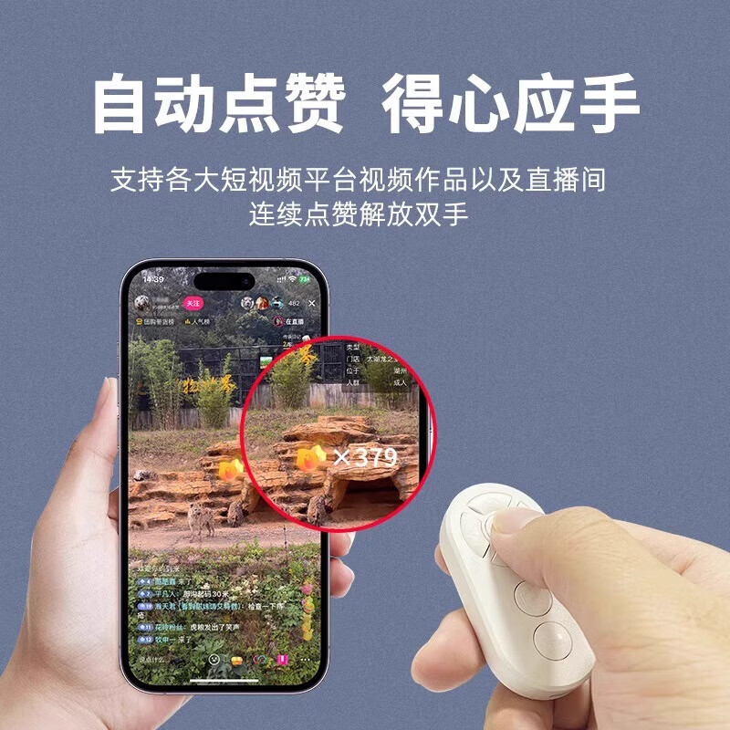 充电款手机蓝牙遥控器拍照远程录像刷短视频神器多功能懒人自拍杆 升级7键【支持抖音/拍照/等】白