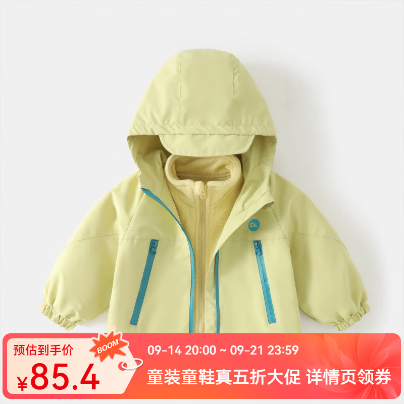 婧麒（JOYNCLEON）宝宝冲锋外套秋装2026新款儿童秋款软壳三合一春秋上衣童装 浅葵黄单外套+内胆 120 cm