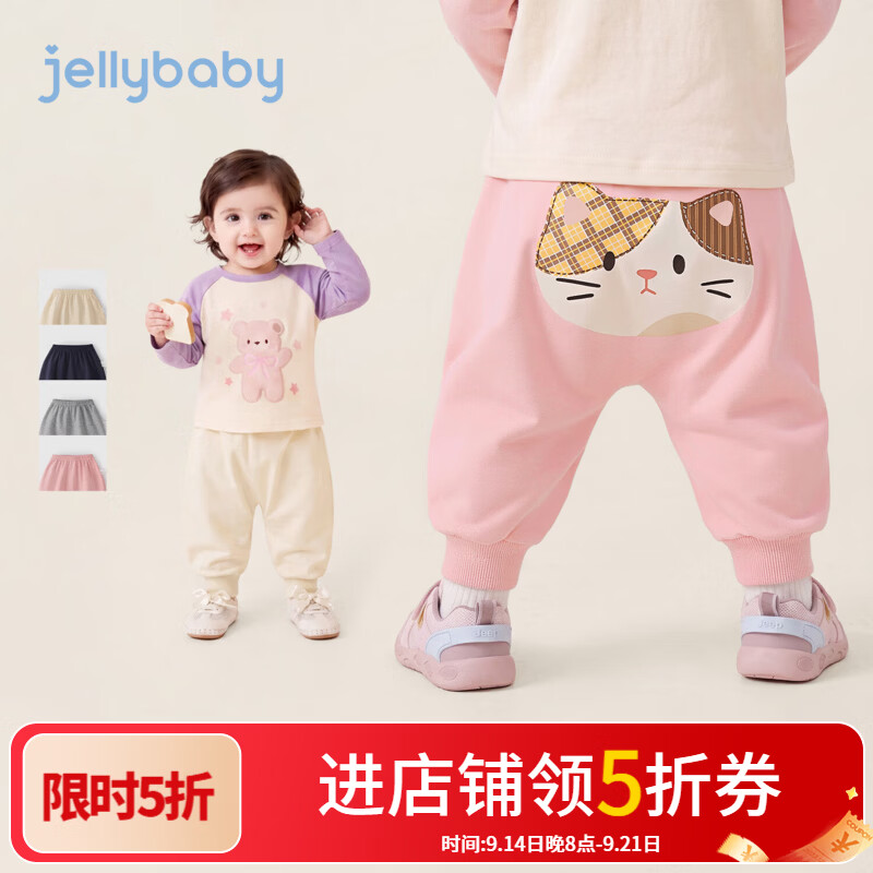 JELLYBABY【萌趣可爱卡通婴幼裤子】26新品秋款男女婴童柔软大PP裤露营 杏色 80