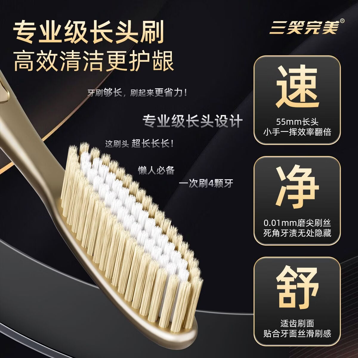三笑完美山姆同款轻奢速净德国进口软毛成人长头牙刷护龈橄榄刷头深入清洁 创新三代橄榄长头刷 15支