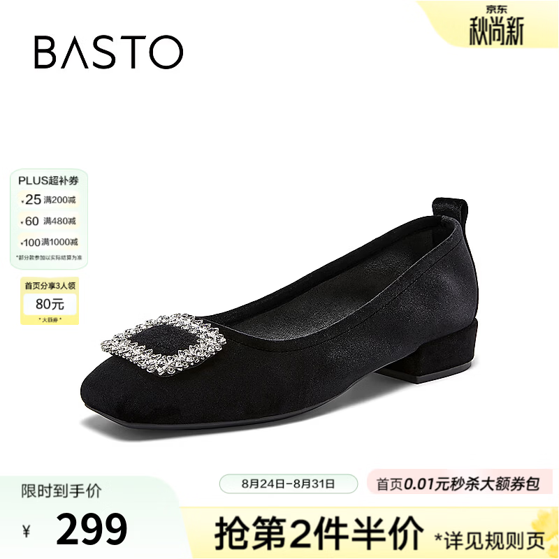 百思图2027春季新款简约时尚通勤粗跟方头浅口女单鞋R0215AQ7 黑色 40