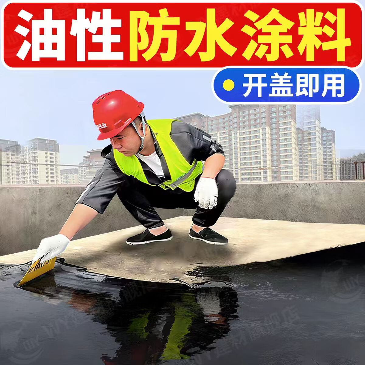 免熬油性沥青油膏屋顶防水涂料补漏王裂缝渗水房顶补漏防水材料 黑色【防晒*耐冻*抗裂】强效防水 40斤装【送工具】免熬油性沥青/开盖即用