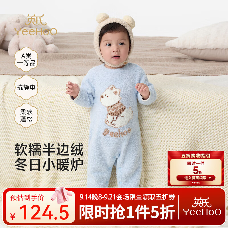 英氏（YEEHOO）婴儿红色连体衣秋冬新款保暖加绒半边绒哈衣宝宝衣服新年喜庆 浅滩蓝西高地 90cm