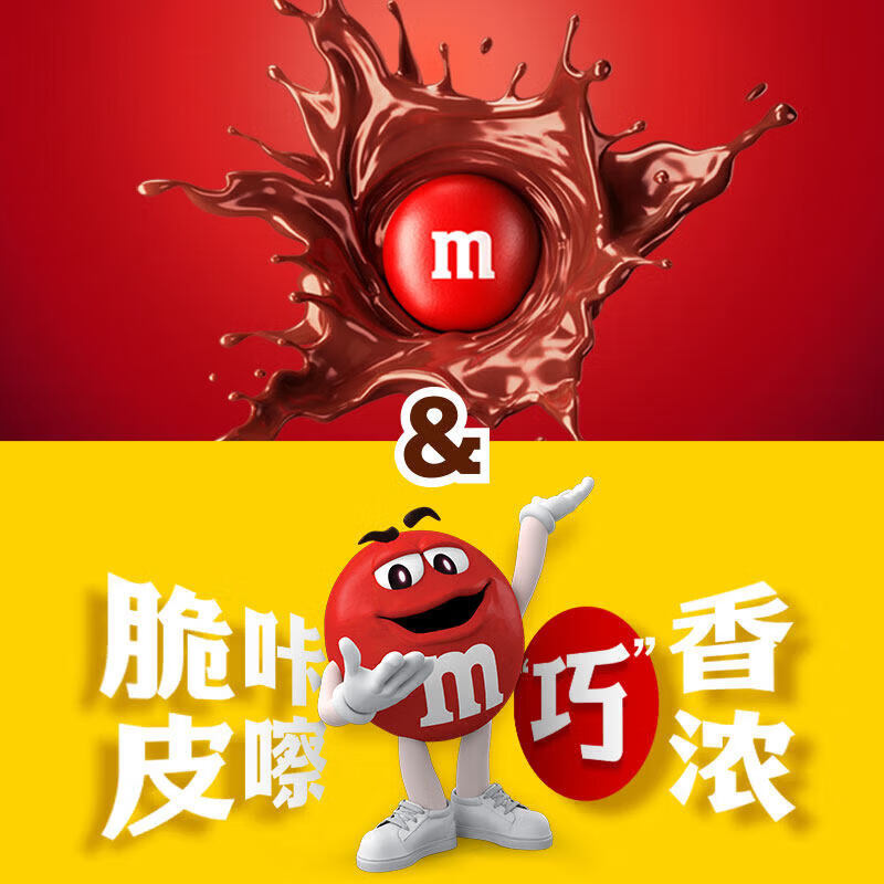 M&MS牛奶巧克力豆30.6g 10筒 41.9元 - 折送网