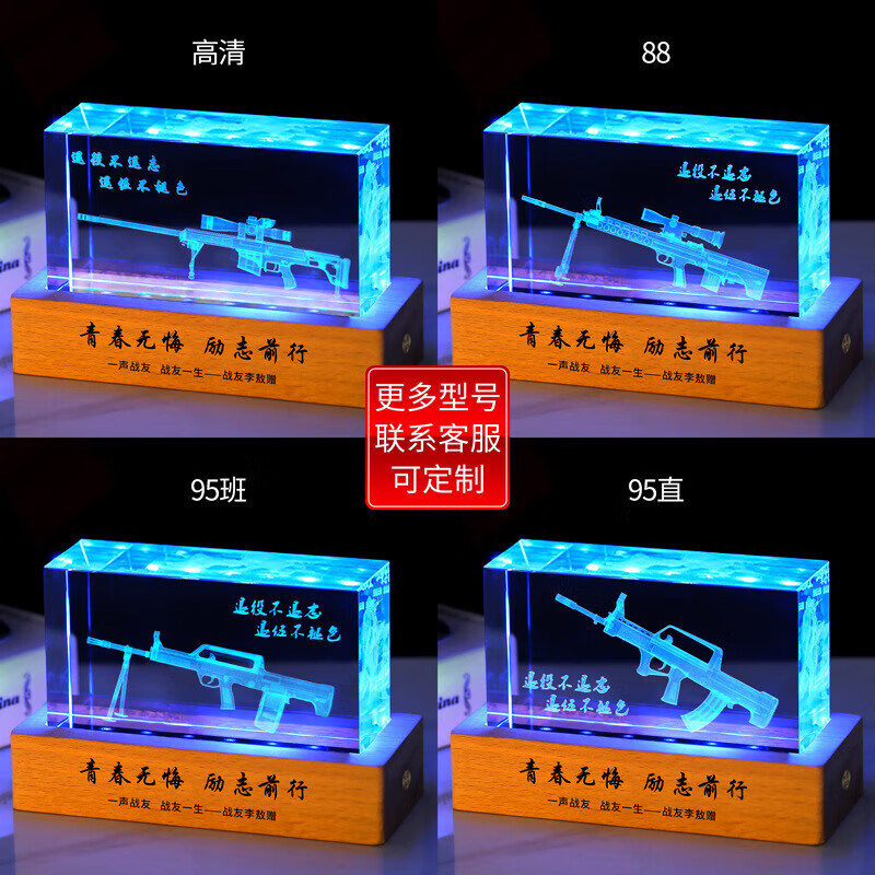 涵瑶伊笑退伍纪念品定制水晶摆件送战友老兵退役留念礼物八一兄弟刻字礼品 03战友情+大号七彩灯座