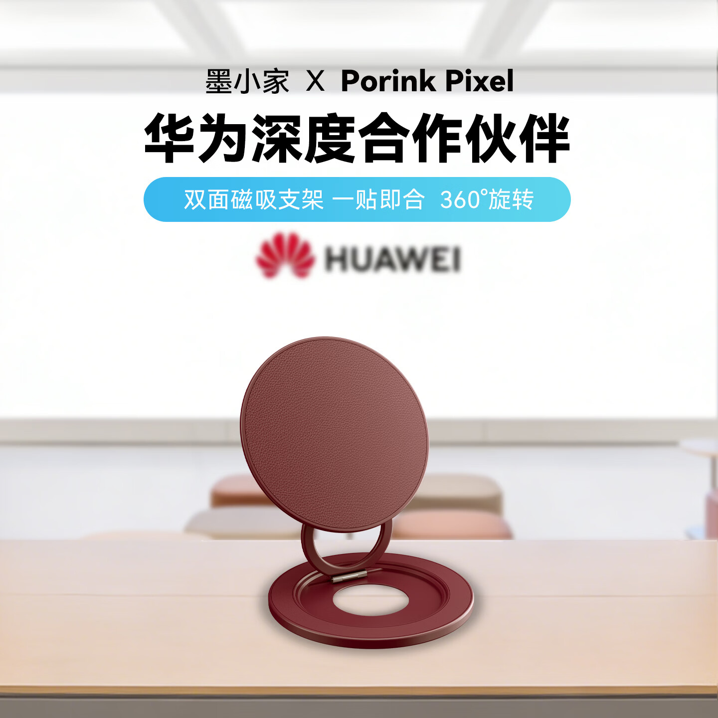 墨小家适用于华为Pura X View阔直板素皮磁吸支架双面折叠便携桌面支架360°Magsafe磁吸支架旋转指环扣 【白色】双面磁吸折叠*360°旋转*万向无极