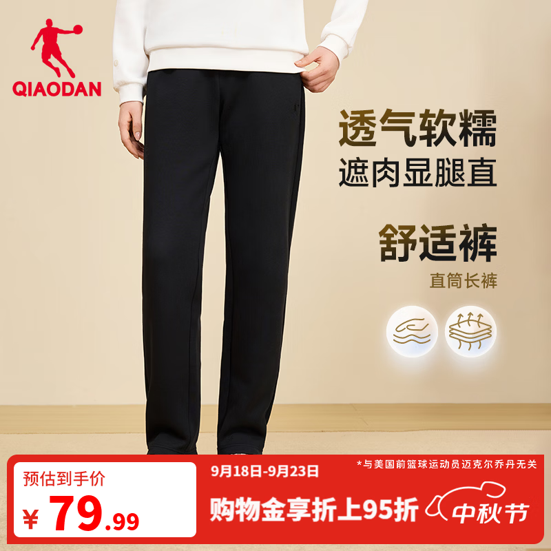 乔丹运动裤女休闲卫裤子女秋冬季透气针织直筒长裤 黑色 L