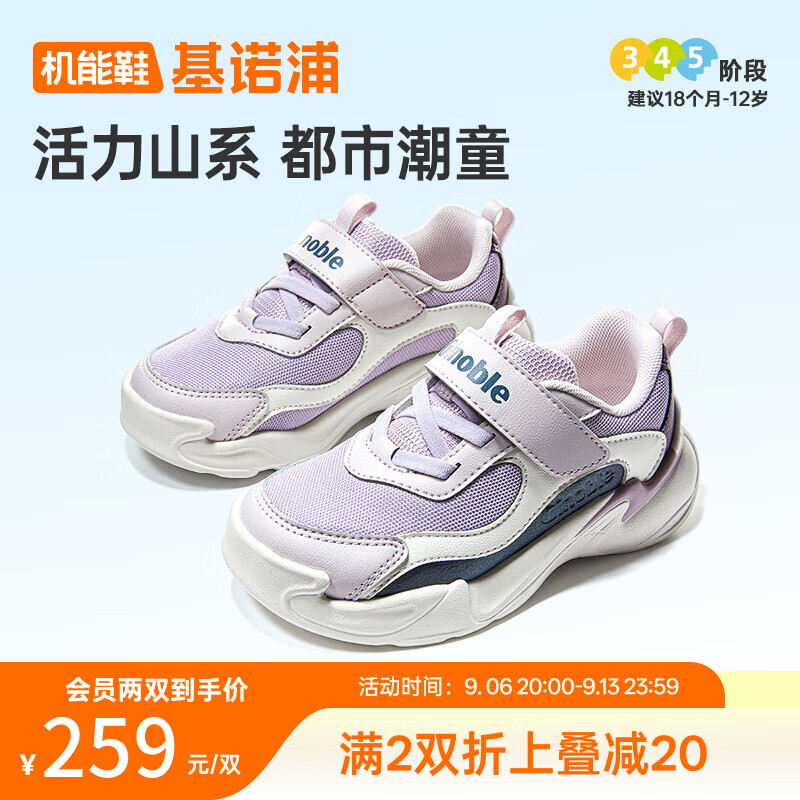 基诺浦儿童学步鞋2026年秋季新款1-5岁男女宝宝鞋子童鞋GW1937 丁香紫_格拉紫_棉白_流动蓝 27 170mm 适合脚长166-175mm 京东折扣/优惠券