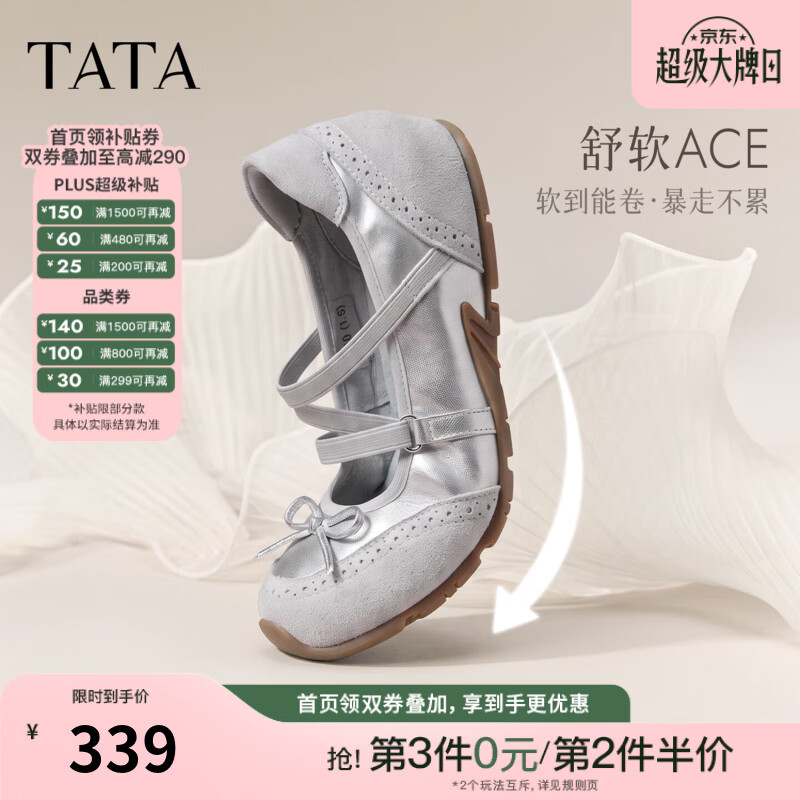 他她（TATA）运动玛丽珍鞋女银色芭蕾鞋平底浅口单鞋2026新款C3J01CQ6 银/灰 36