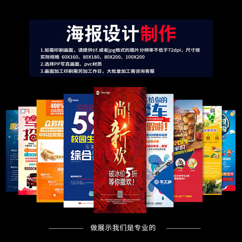 海报设计 门型展架易拉宝 x展架 背包旗 注水旗杆 画面设计