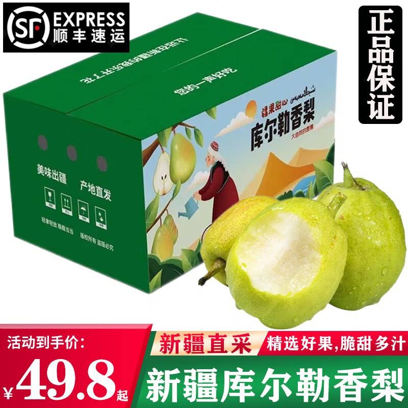 梨怎么查询历史价格|梨价格走势