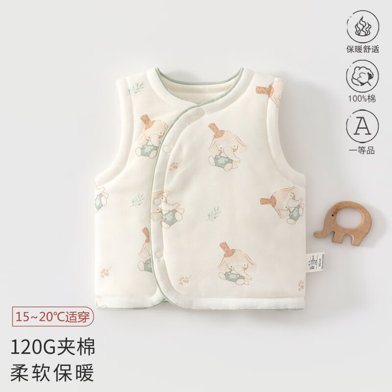 婧麒（JOYNCLEON）婴儿马甲秋冬季小月龄宝宝坎肩外穿背心上衣婴儿夹棉保暖 魔术小象 均码 80cm