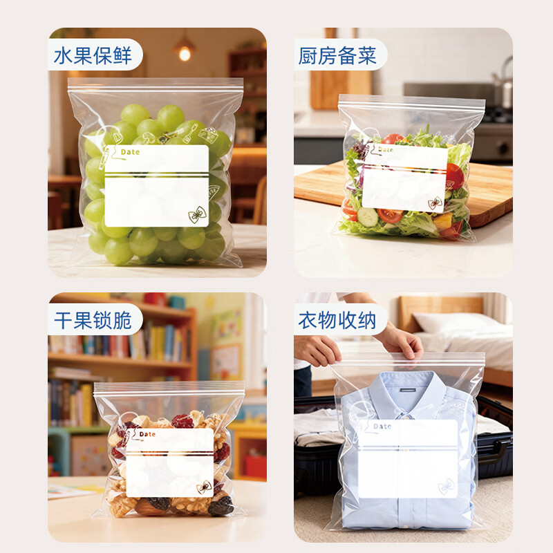 俏佳鲜食品级密封袋保鲜袋 家用自封塑封 冰箱冷冻食物收纳分装袋 【锁鲜防漏】90只 大20+中30+小40