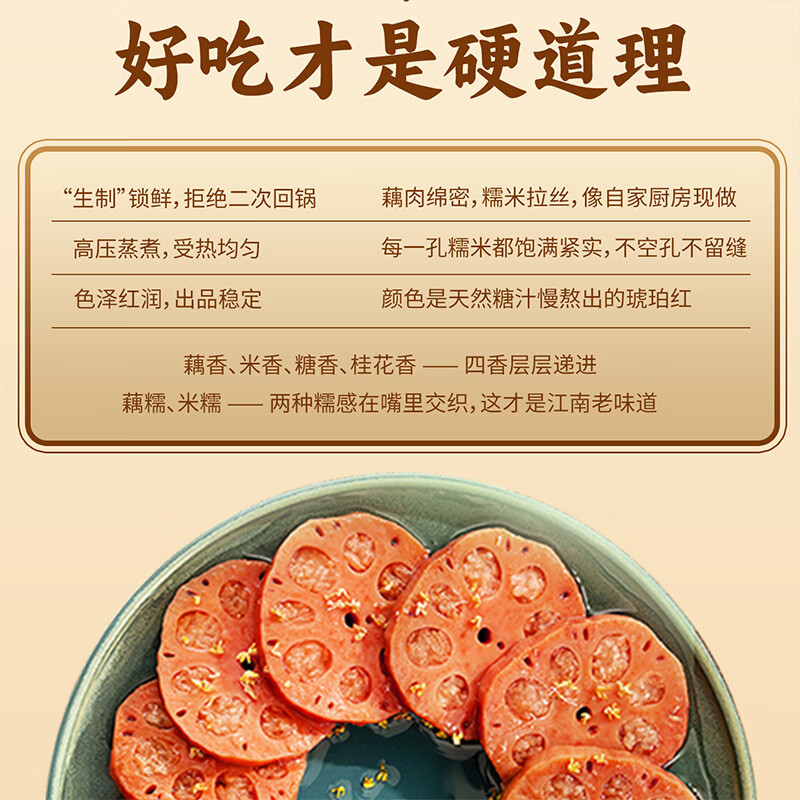 荷仙香糯莲藕100g*5袋 无脂肪糯米藕 江南美食单个装开袋即食桂花糖藕 香糯莲藕500g(100g*5)*2 1000g