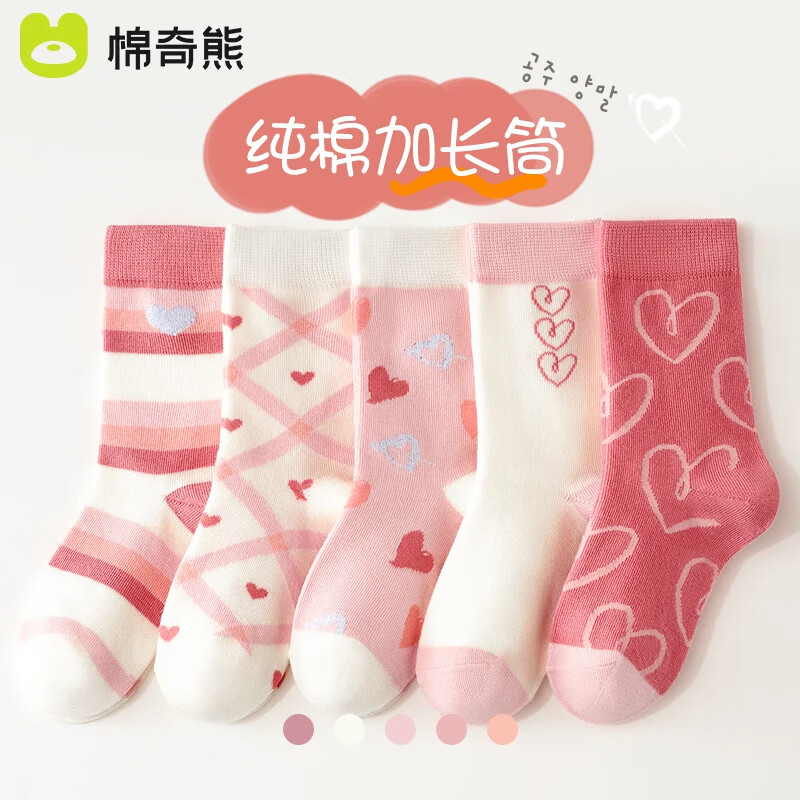 棉奇熊女童袜子长筒秋冬加厚袜儿童冬季加长无骨袜宝宝高筒童袜5双装 TY20-5双装 【高筒新疆无骨棉袜】 3-5岁 M 建议脚长14-16CM【鞋码20-27】