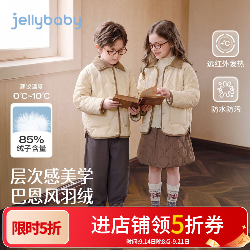 JELLYBABY【法式远红外拼色儿童外套】新品冬款中性大童轻薄羽绒服保暖 灰绿 120