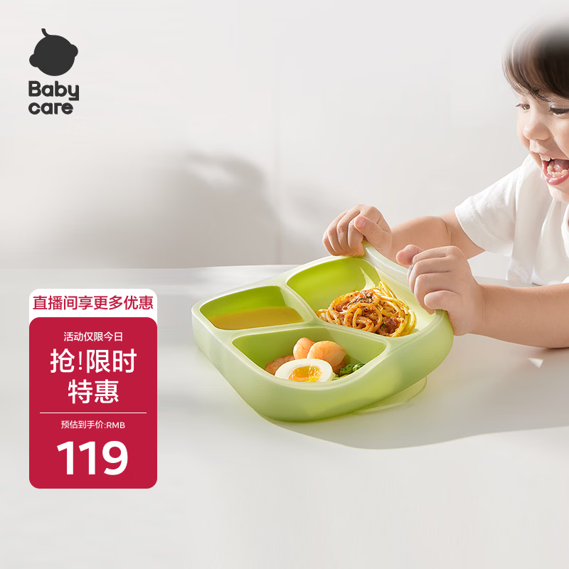 babycare宝宝餐盘辅食分格双倍稳固硅胶餐盘 单盘无吸管叉勺-安波绿
