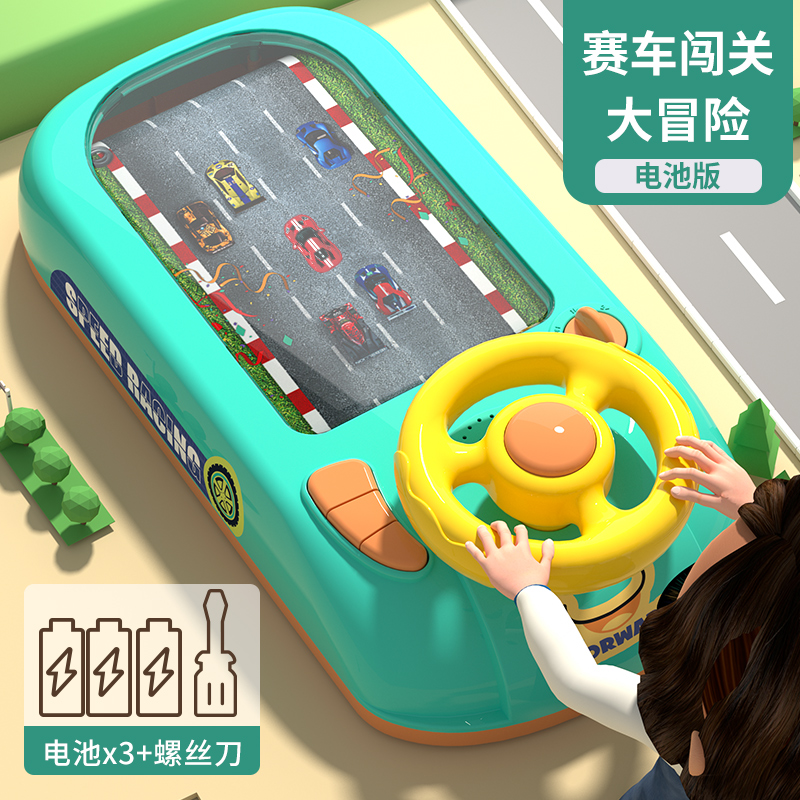 儿童专注力闯关玩具训练宝宝智力大脑互动桌游男孩女孩游戏机 赛车