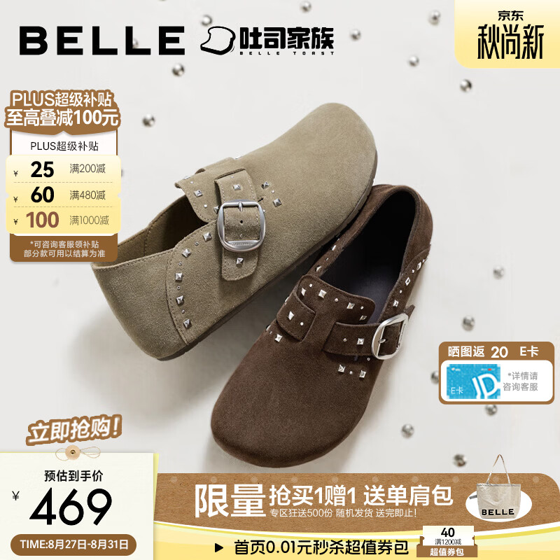 百丽章若楠同款亮亮铆钉全麦吐司勃肯鞋女26秋新商场款休闲鞋G6N1DCM6 灰绿 （增高+3CM）章若楠同款 36 (230mm)