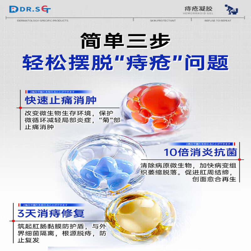 万康帆凝胶膏i药去i肉球内外混合肉球根i断消i痔肛门瘙i 5瓶装 买三赠二【钜惠装】 官方直售