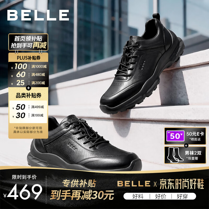 百丽厚底增高休闲健步鞋男2026秋季新款牛皮革商务运动鞋A2581AM7 黑色-单里 41 (255mm)