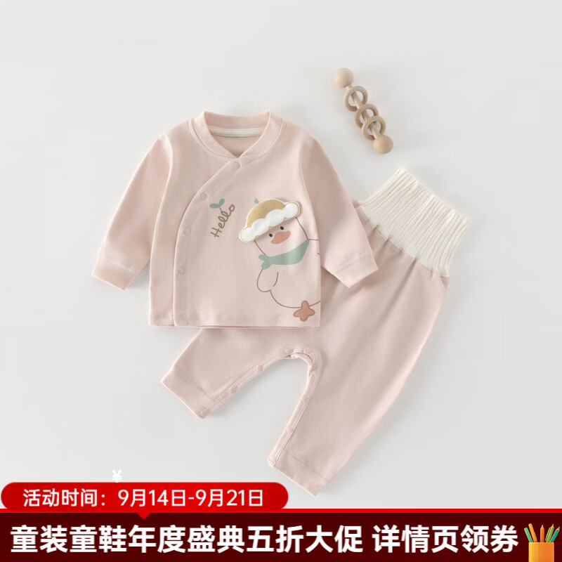 婧麒（JOYNCLEON）婴儿秋衣秋裤套装春秋新生儿衣服初生宝宝和尚服满月服 粉色云朵鸭 73cm 均码