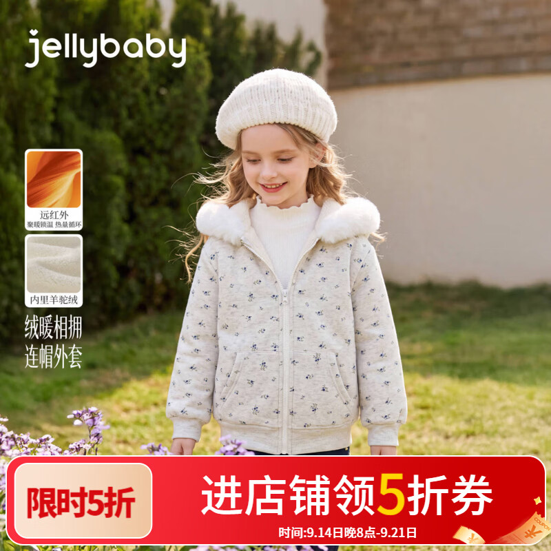 JELLYBABY【远红外保暖连帽外套】新品女童大童精致高级感冬款针织外套 花灰 130