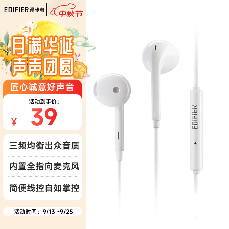漫步者（EDIFIER）H180Plus 半入耳式有线耳机 手机耳机 音乐耳机 K歌耳麦 3.5mm接口 电脑笔记本手机适用