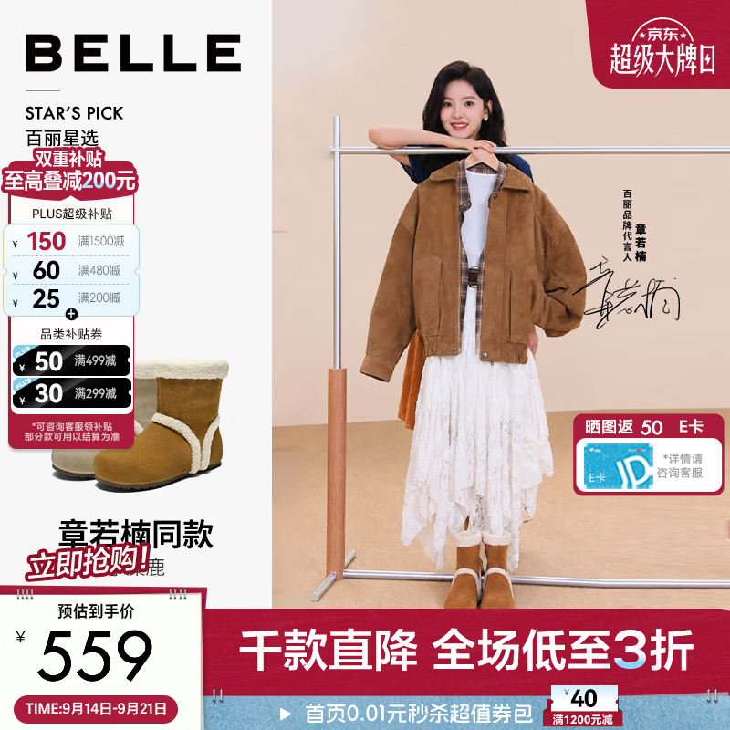 百丽章若楠同款小麋鹿毛毛雪地靴女26冬新保暖小短靴棉鞋B3487DD6 棕色【章若楠同款】 36 (230mm)