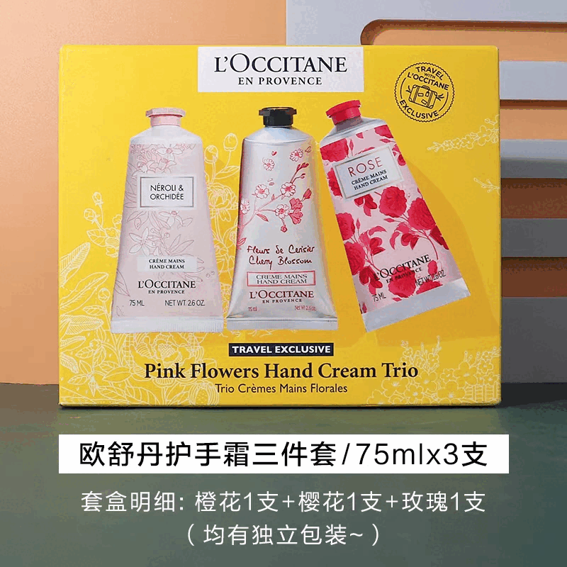 欧舒丹(L'OCCITANE)护手霜乳木果新版樱花礼盒保湿滋润留香生日礼物伴手礼送礼 欧舒丹润唇膏12ml*3件套(乳木果+樱花+玫瑰)