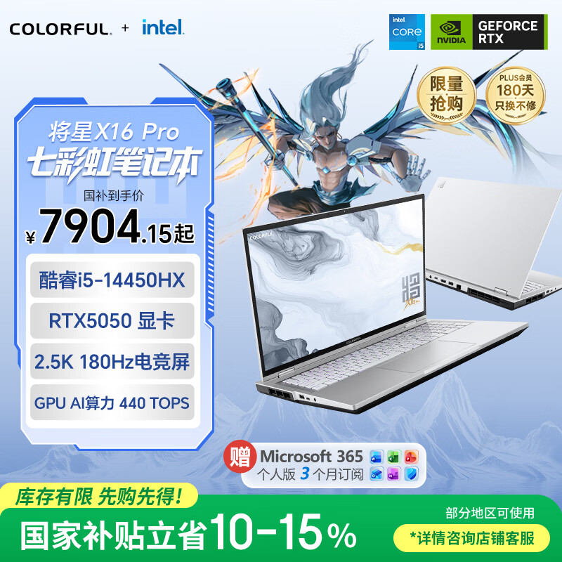 七彩虹（Colorful）将星X16 Pro 14代酷睿i5 16寸游戏本笔记本电脑( i5-14450HX 16G 512G RTX5050 180Hz）