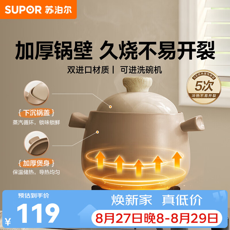 苏泊尔（SUPOR）砂锅煲汤燃气灶家用耐高温干烧不裂 熬中药炖汤煲仔饭煎药陶瓷锅 【一人食】饭煲煲 0.8L