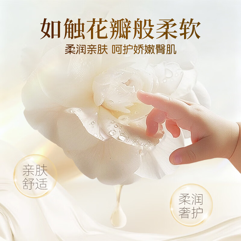 家得宝金奢山茶花拉拉裤超薄透气婴儿尿不湿成长学步训练裤男女宝宝通用 魔术贴式尿裤-M码60片
