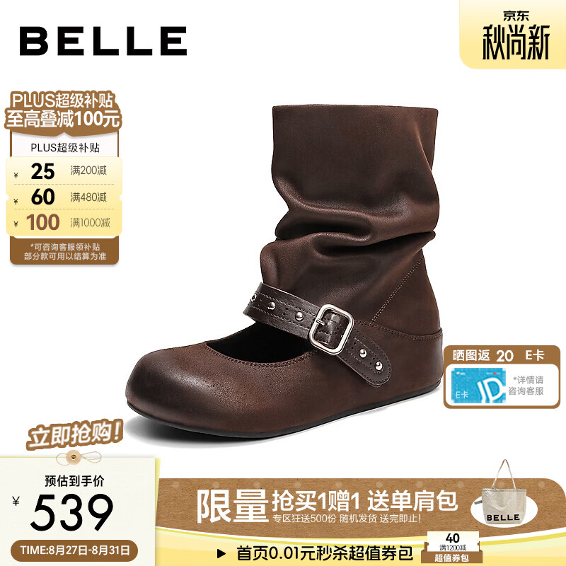 百丽复古铆钉时装靴女2026冬新甜酷舒适休闲短靴B3398DD6预售 啡色 38 (240mm)