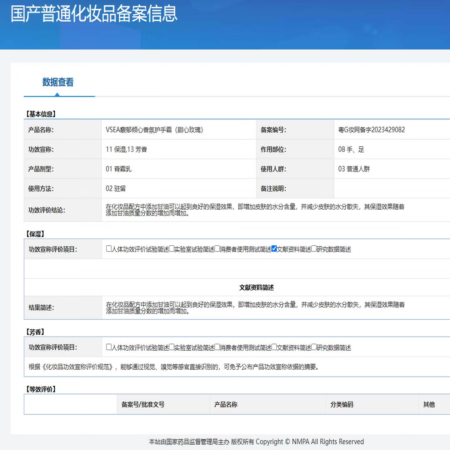 VSEA秋冬香氛护手霜防干裂滋润保湿补水护手手膜护肤品伴手礼物 1支【木序花园】