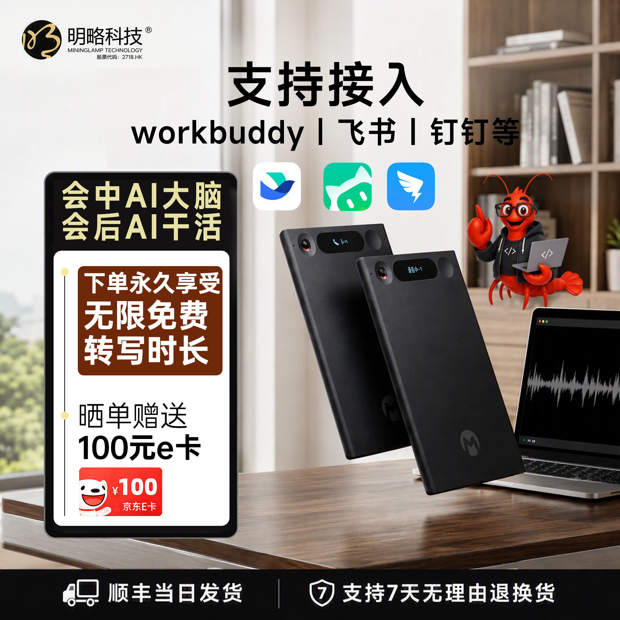 明略科技 MININGLAMP TECHNOLOGY混沌学院讲师吴明辉研发 OcticNote AI录音卡录音笔带龙虾录音转文字降噪 便携专业总结录音设备  顶配版（永久享受每月无限转写时长）