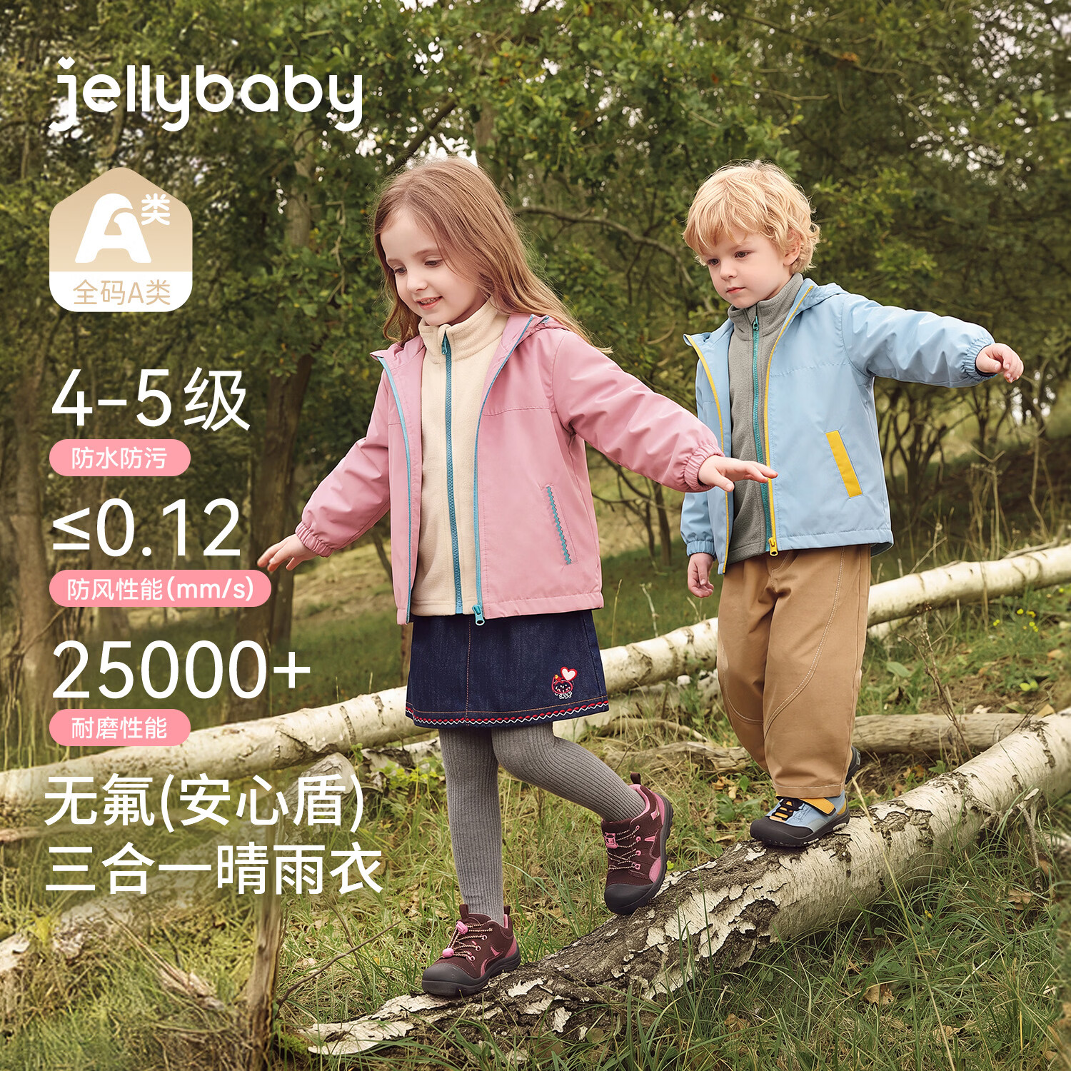 JELLYBABY【远红外防水青少年两件套外套】26新品深秋男女童一衣三穿保暖 蓝色 110