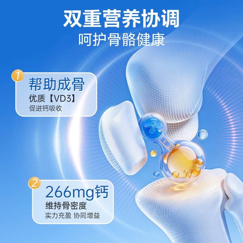 南京同仁堂钙维生素D软胶囊钙片中老年人 老年人液体钙 儿童青少年女性补钙D 【每日1粒液体钙】 60粒*3瓶 【可吃180天】