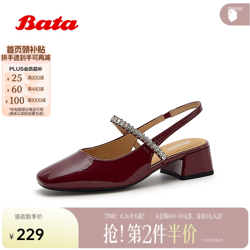 Bata时装凉鞋女2026春季新款包头牛皮通勤漆皮粗跟凉鞋51989AH6 酒红 36