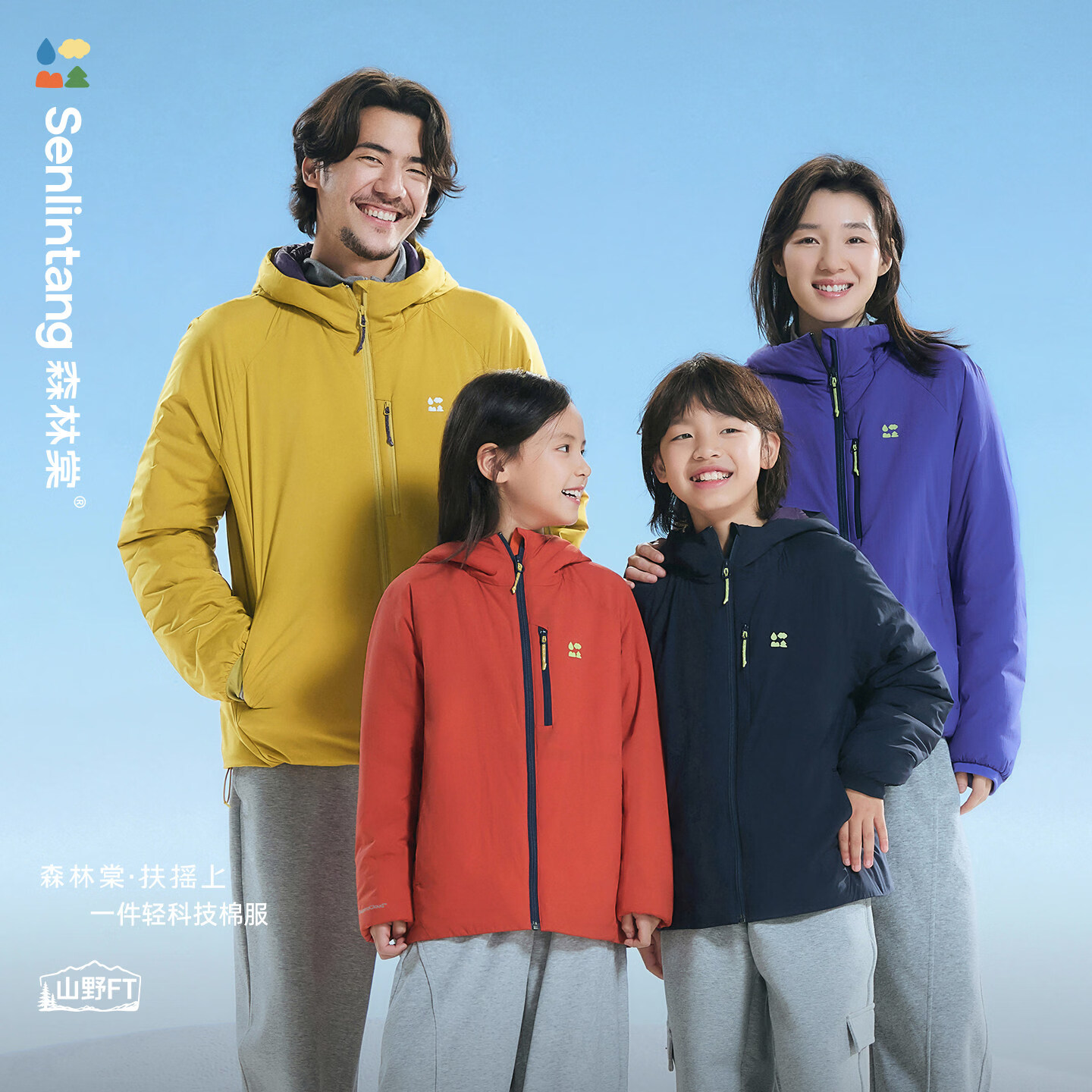 森林棠【扶摇上山野版】26秋冬「轻暖随行」抗风拒水耐磨连帽棉服 雨过天青-女士 均码 女士M