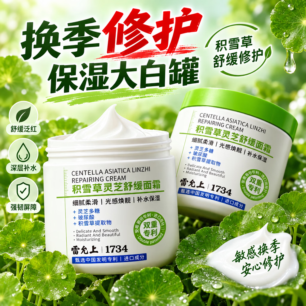 雷允上保湿面霜身体乳滋润干燥润肤霜舒缓修护换季敏感大白罐100g 42.16元 - 美泡泡 雷允上保湿面霜身体乳滋润干燥润肤霜舒缓修护换季敏感大白罐100g 42.16元 - 美泡泡