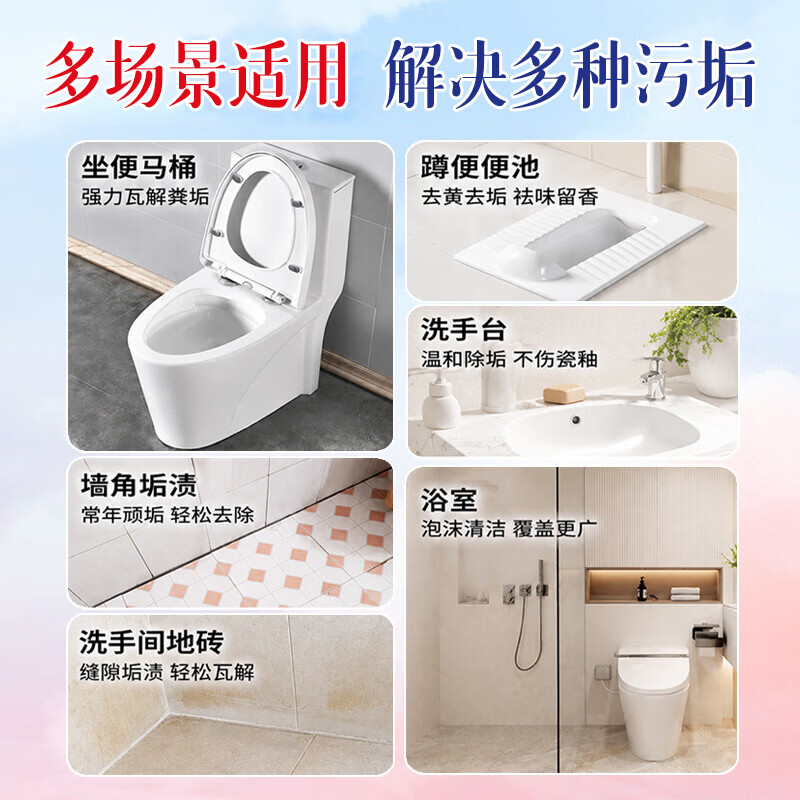 MOTHER NEED ME洁厕灵液马桶清洁剂去污去尿碱强力去渍卫生间厕所除臭除菌去异味 2瓶装【立省8.8元】扫清陈年黄渍
