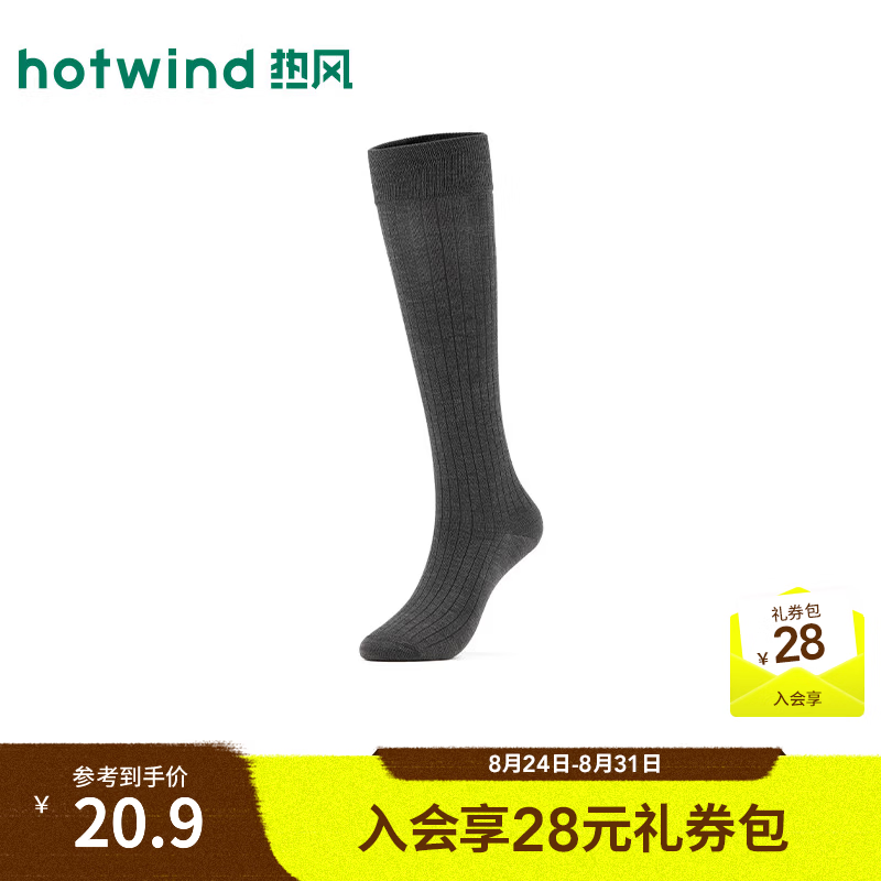 热风（Hotwind）2026年秋季新款女士竖条纹显瘦小腿袜透气复古静奢风中筒袜 52深灰 均码