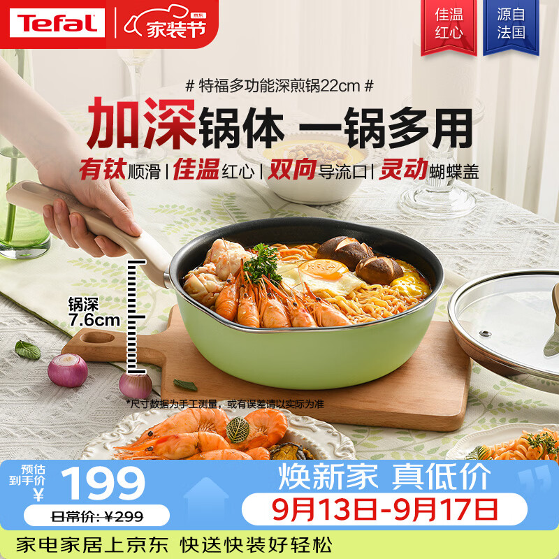 特福（Tefal）平底锅煎蛋不粘锅早餐煎锅少油少烟燃气灶电磁炉通用有钛煎锅绿色