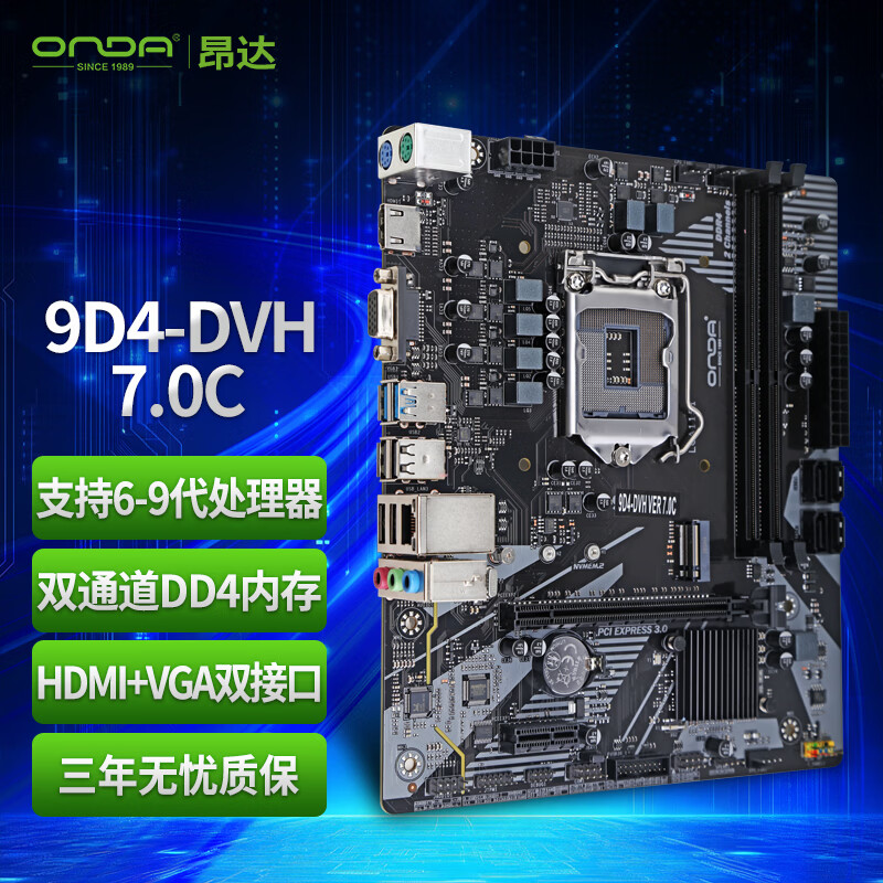 昂达 9D4 DVH 7.0C 图 2