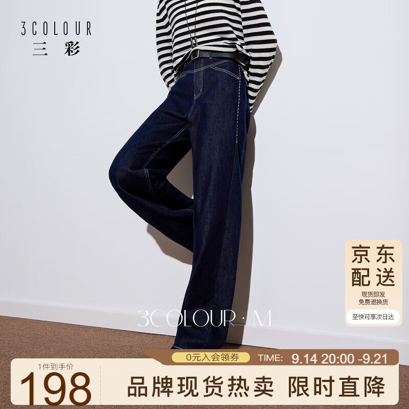 三彩2026秋季新款休闲牛仔裤高腰宽松直筒裤长裤简约M