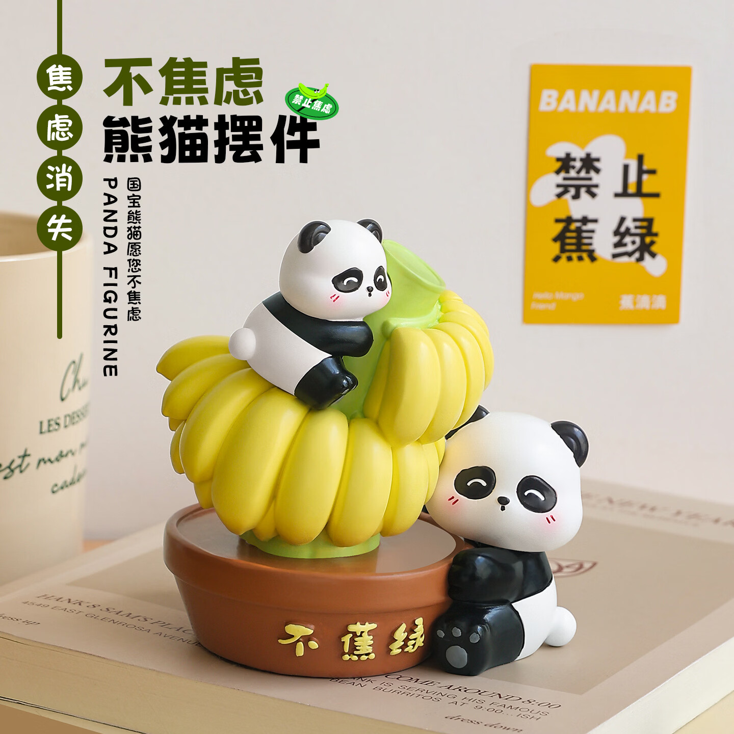 宇泽霖可爱治愈系桌面摆件不焦虑解压情绪放轻松办公室书房生日伴手礼物 放轻松熊猫【礼盒包装】